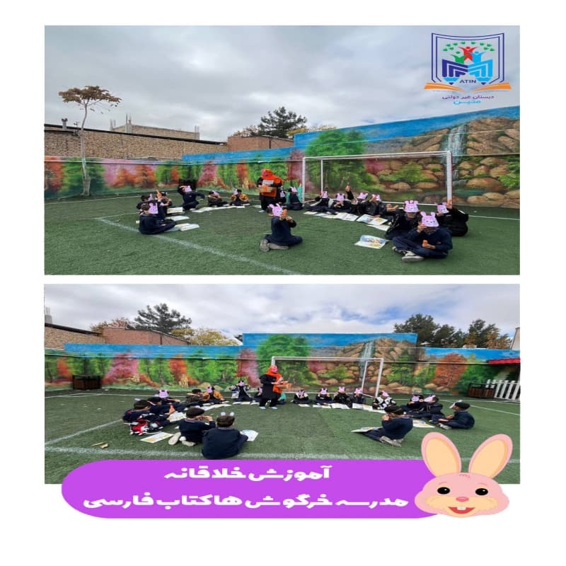 دبستان پسرانه متین (شعبه بجنورد)