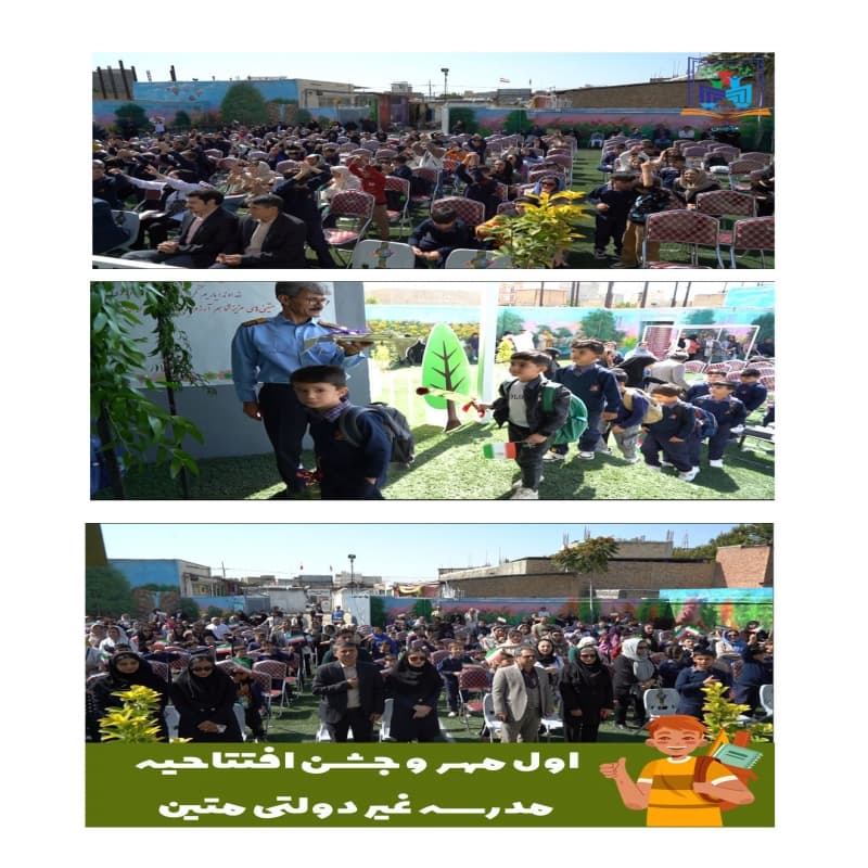 دبستان پسرانه متین (شعبه بجنورد)