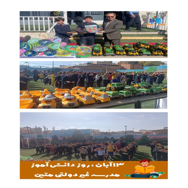 دبستان پسرانه متین (شعبه بجنورد)
