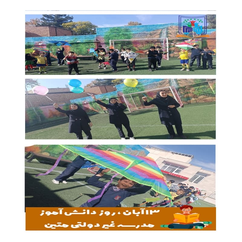دبستان پسرانه متین (شعبه بجنورد)