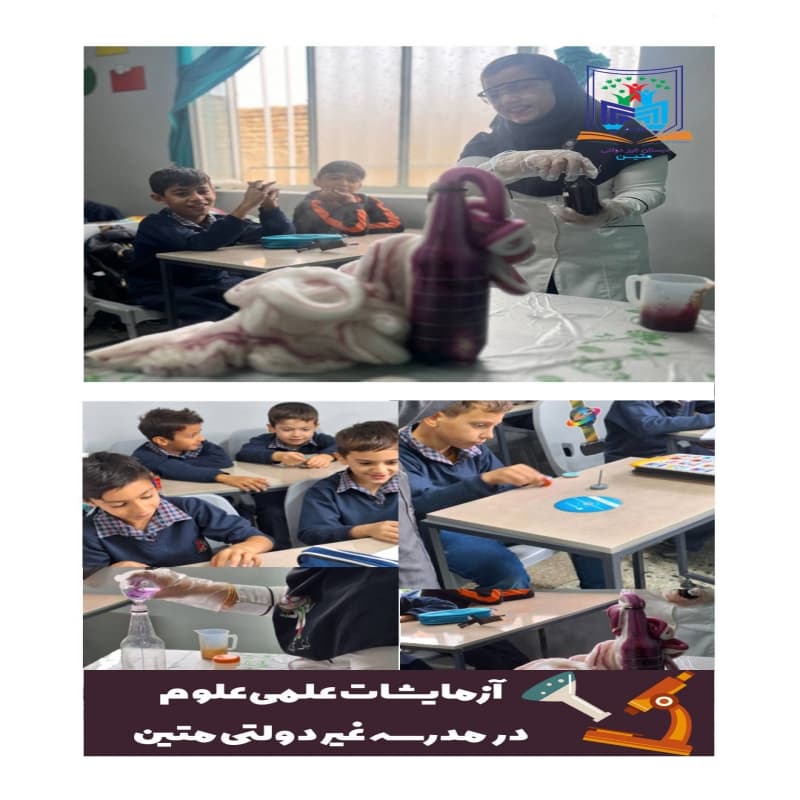 دبستان پسرانه متین (شعبه بجنورد)