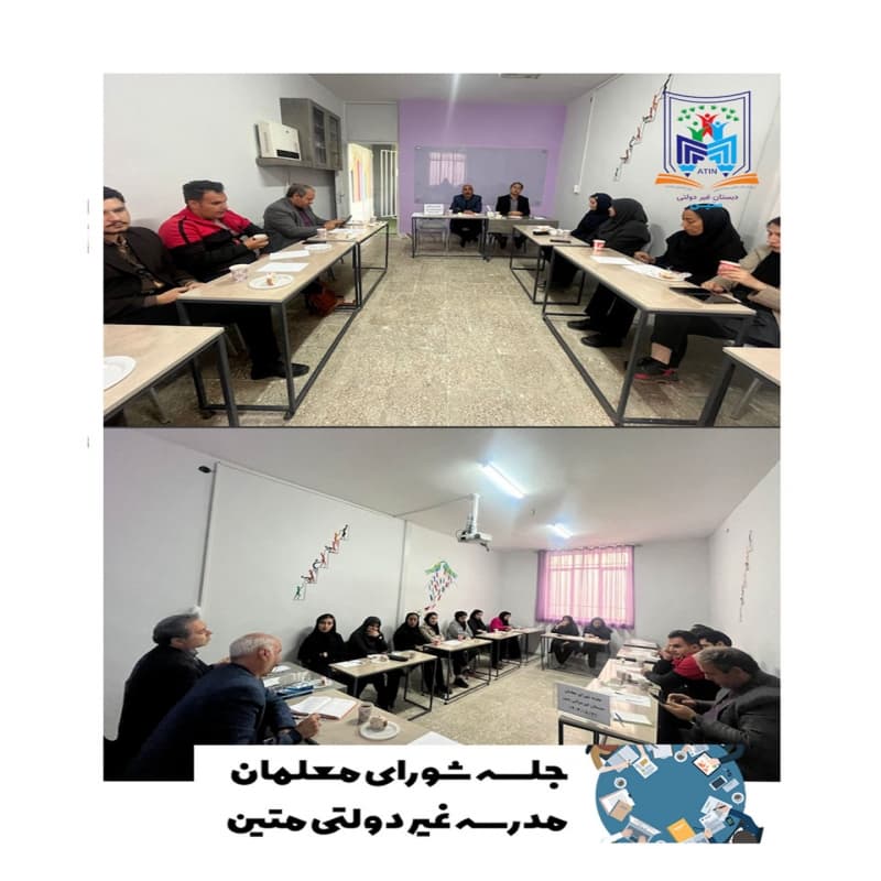دبستان پسرانه متین (شعبه بجنورد)